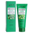 Пенка для лица с керамидами CERAMIDE CICA CLEANSING FOAM 100мл - Фото 2