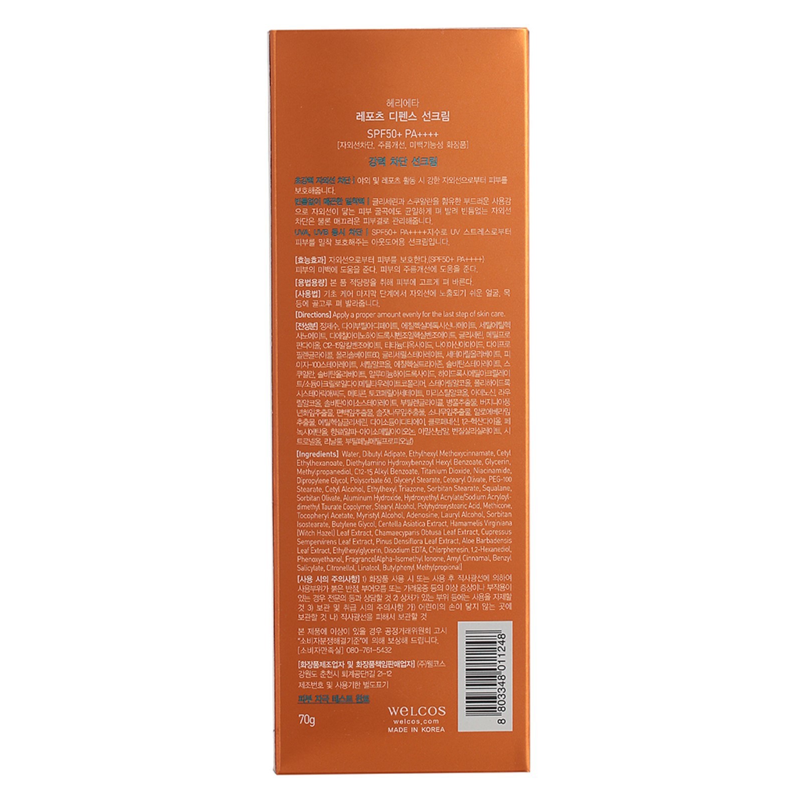 Солнцезащитный крем Herietta Leports Defence Sun Cream SPF50 + PA ...
