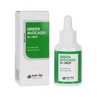 Сыворотка для лица ампульная с экстрактом авокадо Green Avocado Oil Drops - Фото 1