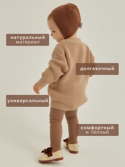 Джемпер детский вязаный SL Home, рост 92-98 см, песочный