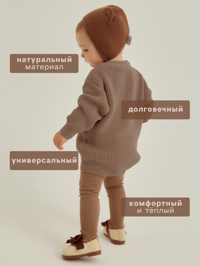 Джемпер детский вязаный SL Home, рост 74-80 см, кофейный