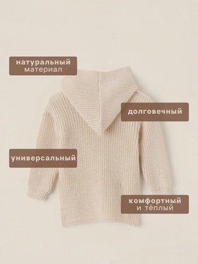 Кардиган вязаный с капюшоном SL Home, рост 68-74 см, молочный