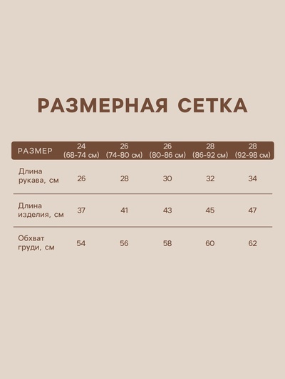 Кардиган детский вязаный с капюшоном SL Home, рост 68-74 см, песочный
