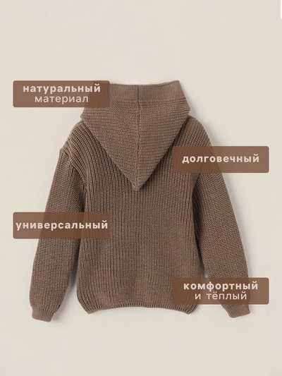 Кардиган детский вязаный с капюшоном SL Home, рост 80-86 см, кофейный