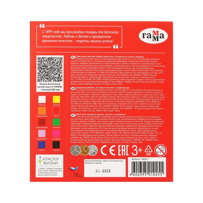 Пластилин «Гамма. Мультики», 10 цветов, 200 г, со стеком, картонная упаковка