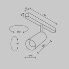 Светильник трековый Technical TR032-4-5W3K-M-DS-BW, 5Вт, 19,3х10х16,9 см, LED, 379Лм, цвет бело-чёрный - Фото 3