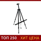 УЦЕНКА Мольберт телескопический, тренога, металлический 10382428