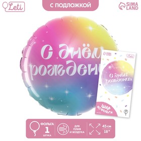 Фольгированный шар 18