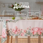 Скатерть Доляна Рeonies flowers 145*215 +/- 3 см, 100% п/э 10343571 - фото 12674796