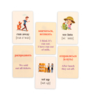 Карточки для изучения английского языка "Фразовые глаголы" - фото 23896942