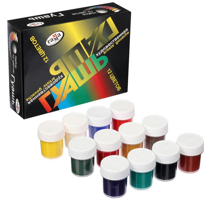 Гуашь художественная набор 12 цветов × 20 мл, «Гамма. Модерн» - Фото 1