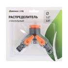 Распределитель 2-канальный, внутренняя резьба 3/4", быстросъёмное соединение, прорезиненный пластик, Greengo - Фото 4