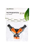 Распределитель 2-канальный, внутренняя резьба 3/4", быстросъёмное соединение, прорезиненный пластик, Greengo - Фото 6