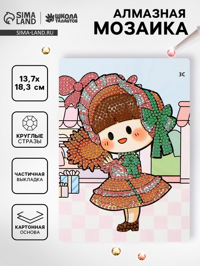 Алмазная вышивка «Маки», 13.7×18.3 см, картон, с частичным заполнением