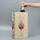 Пакет подарочный под две бутылки, упаковка, «Цвети от счастья», 35 х 20 х 9 см - фото 9362236