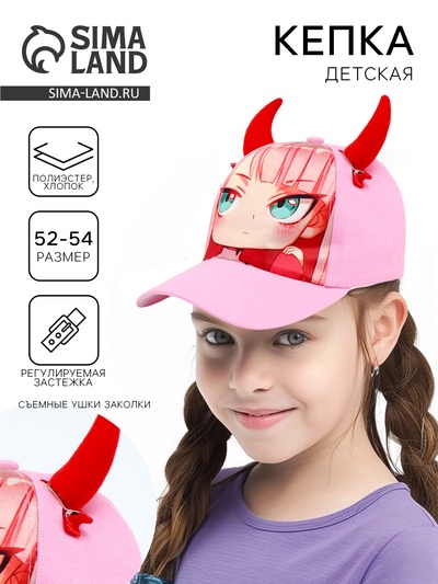 Кепка детская для девочки «Чертенок» аниме с заколками, р-р 52-54 5-7 лет