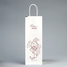 Пакет подарочный под бутылку, упаковка, «Для тебя», белый крафт, 13 х 36 х 10 см - Фото 2