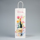 Пакет подарочный под бутылку, упаковка, «Прекрасного настроения», белый крафт, 13 х 36 х 10 - Фото 2