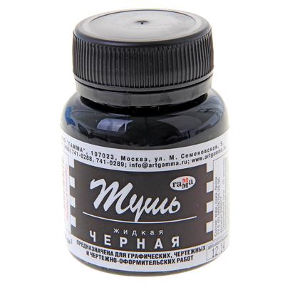 Тушь жидкая, чёрная, 70 мл «Гамма»