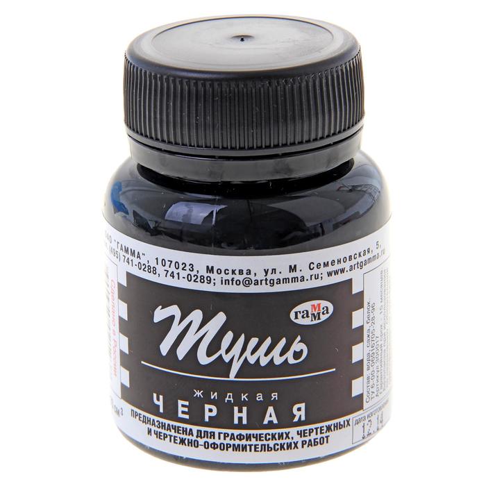 Тушь жидкая, чёрная, 70 мл «Гамма» - Фото 1