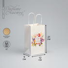 Пакет подарочный крафтовый, упаковка, «Для тебя», цветы, 12 х 21 х 9 см - фото 9998855