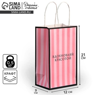 Пакет подарочный крафтовый, упаковка, «Красота», 12×21×9 см