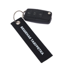 Брелок для автомобильного ключа "Бешеная табуретка", ремувка - фото 9388752