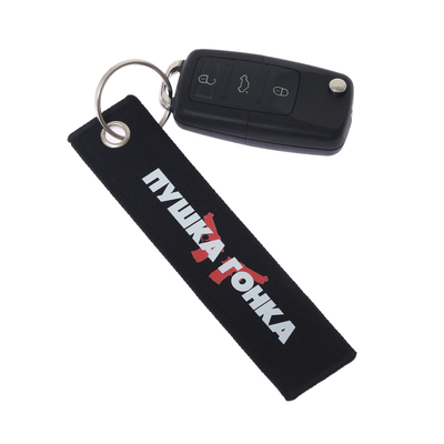Брелок для автомобильного ключа "Пушка - гонка", ремувка