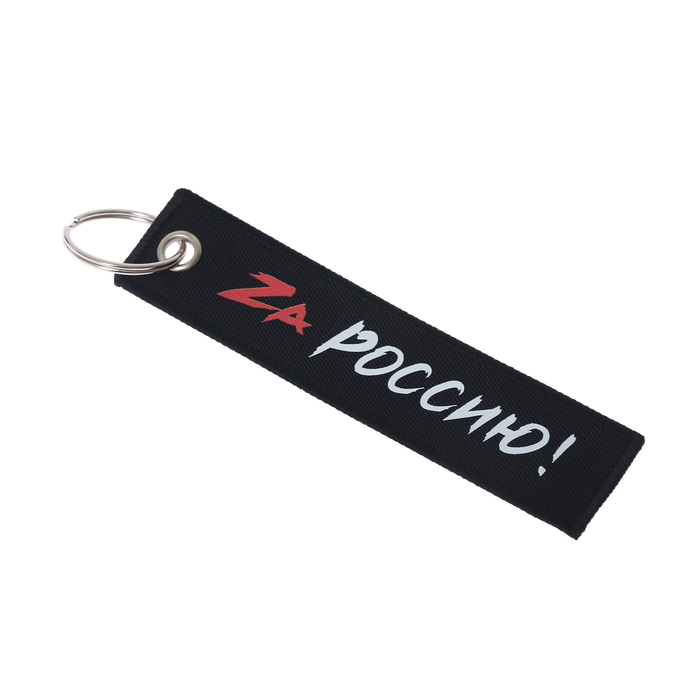 Брелок для автомобильного ключа ZOV, ремувка - Фото 1
