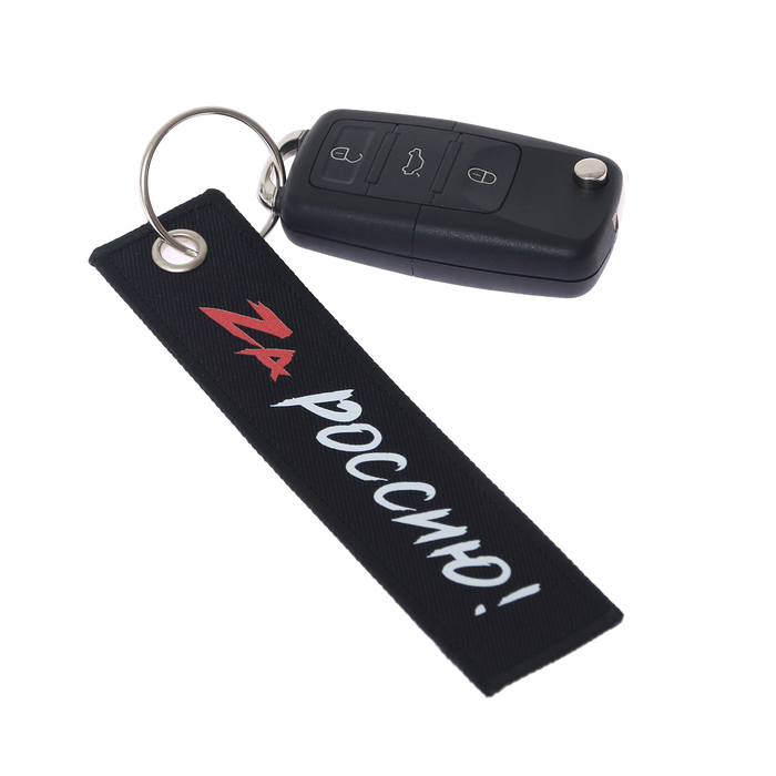 Брелок для автомобильного ключа "ZOV", ремувка