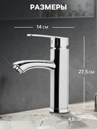 Смеситель для раковины ZEIN Z3681, картридж 25 мм, длина излива по осям 12 см, пластик, хром - Фото 2