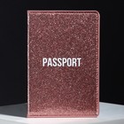 Обложка на паспорт Passport, блестящая, цвет розовый,  ПВХ - фото 321176737