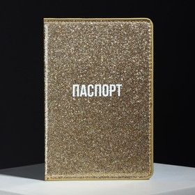 Обложка для паспорта «Паспорт», ПВХ блестящая, цвет золотой