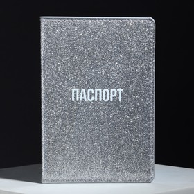 Обложка для паспорта «Паспорт», ПВХ блестящая, цвет серебряный