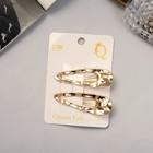 Зажимы для волос «Либерти», набор 2 шт., волна овал, 6.5 см, золото (комплект 2 шт) - фото 23766093