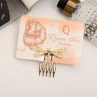 Гребень для волос QF «Либерти», стрекоза, 4×5 см, золото - Фото 3