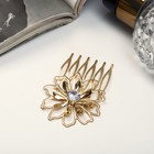 Гребень для волос «Либерти», горный цветок, 5.5×3.5 см, золото - Фото 1