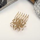 Гребень для волос «Либерти», горный цветок, 5.5×3.5 см, золото - Фото 2