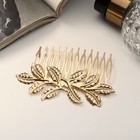 Гребень для волос «Либерти», веточка, 5×8 см, золото - Фото 1