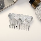 Гребень для волос "Либерти" сердца ряд, 5х7 см, серебро - Фото 1
