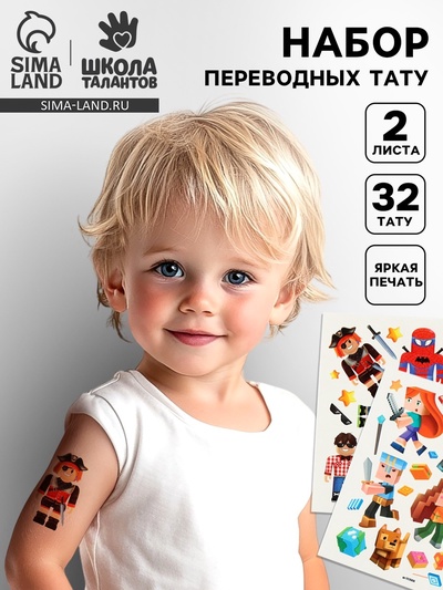 Переводные татуировки детские «Пиксельный мир», тату — 2 листа