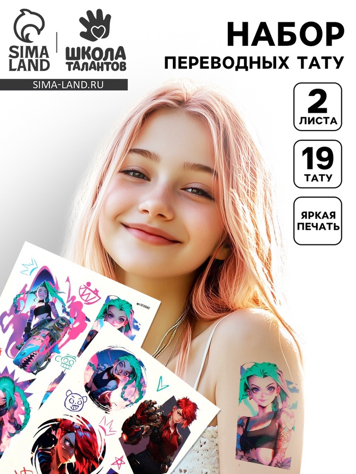 

Переводные тату «Девушка с базукой», 2 листа