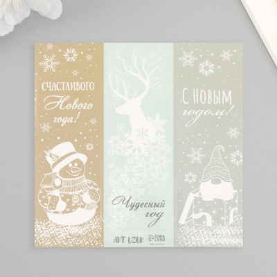 Наклейка бумага «Снежная новогодняя зима», 3×9 см, лист 10×10 см