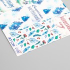Наклейка бумага "Новогодняя акварель" 3х9 см лист 10х10 см - Фото 3