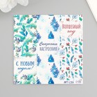 Наклейка бумага "Новогодняя акварель" 3х9 см лист 10х10 см (комплект 10 шт) - фото 25452307