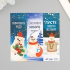 Наклейка бумага "Новогодний мишка" 3х9 см лист 10х10 см - Фото 1