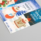 Наклейка бумага "Новогодний мишка" 3х9 см лист 10х10 см - Фото 3