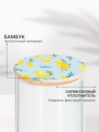 Крышка бамбуковая «Мимоза», 8.5 см, силиконовая прокладка - Фото 2