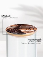 Крышка бамбуковая «Тропики», 8.5 см, силиконовая прокладка - Фото 2