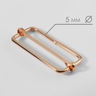 Пряжка регулирующая, вн. ширина=50 мм, s=5 мм, 5 шт., цвет золотой - Фото 2